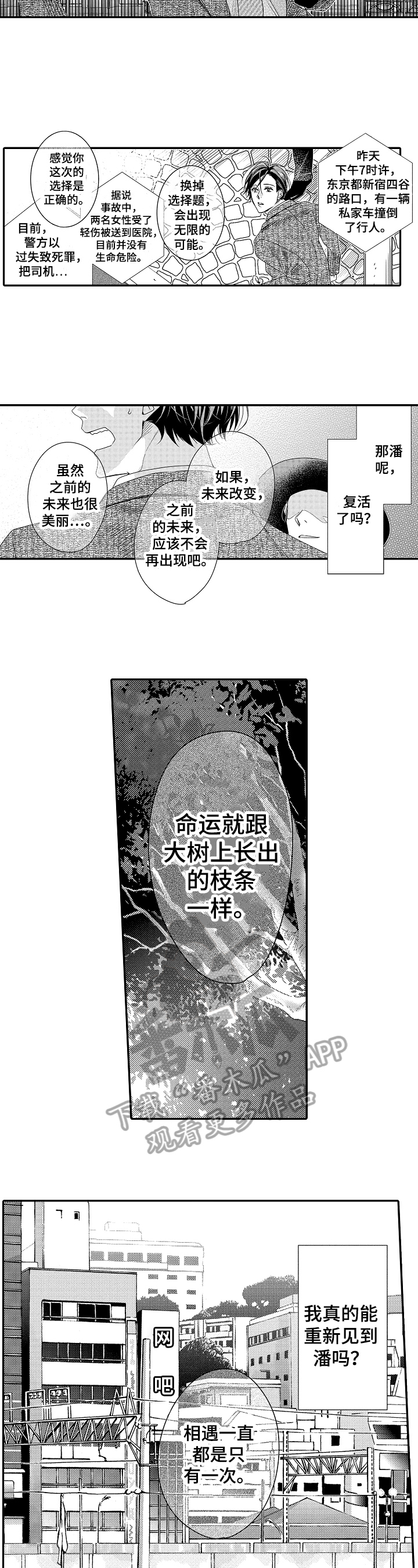 第23话3