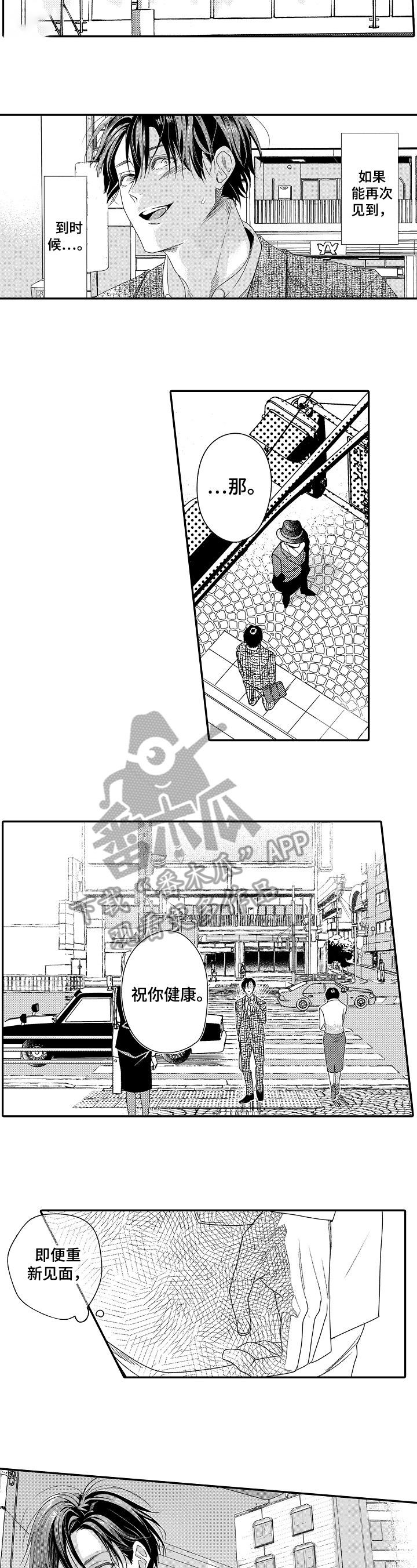 第23话4