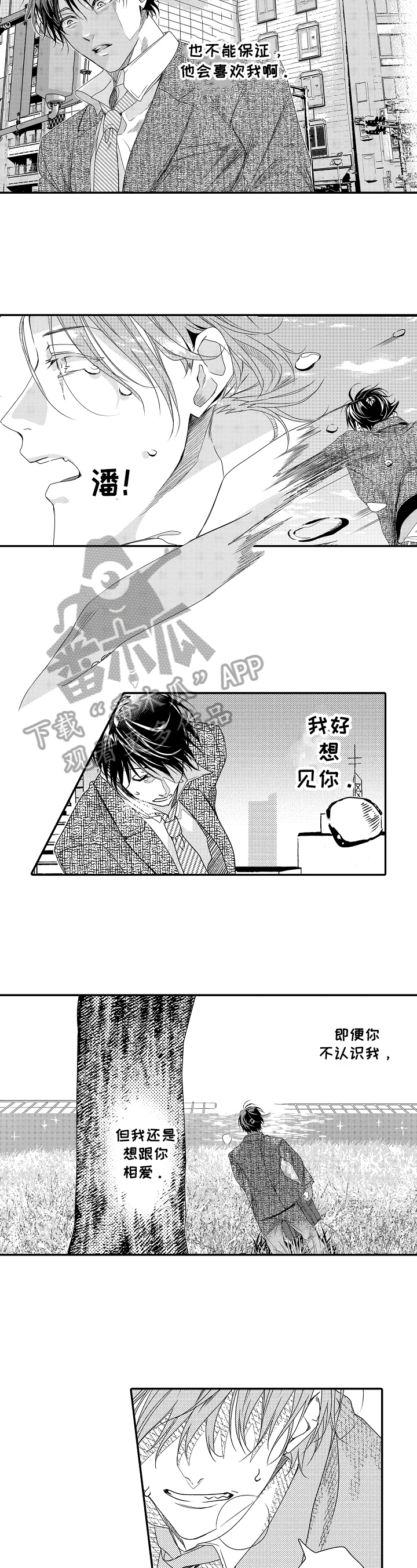 第23话5