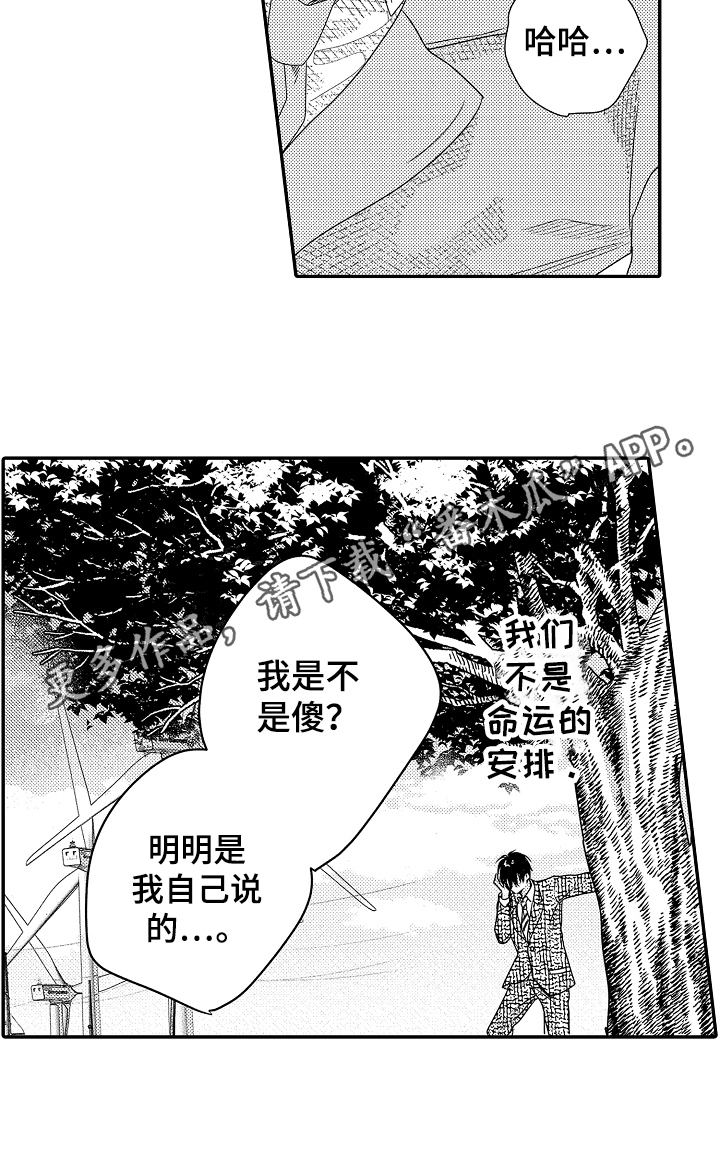 第23话6