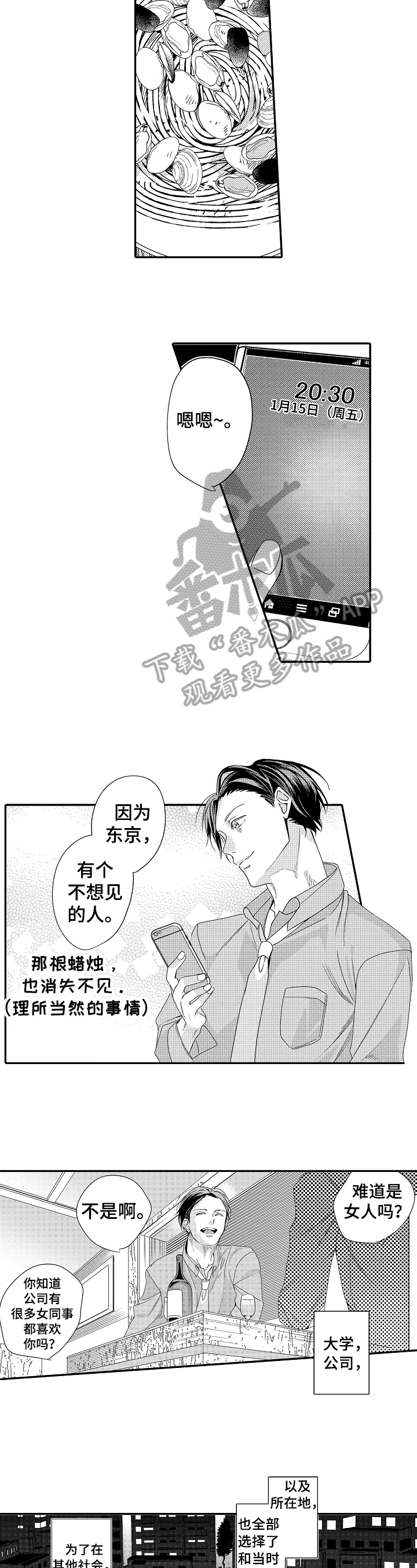 第22话3