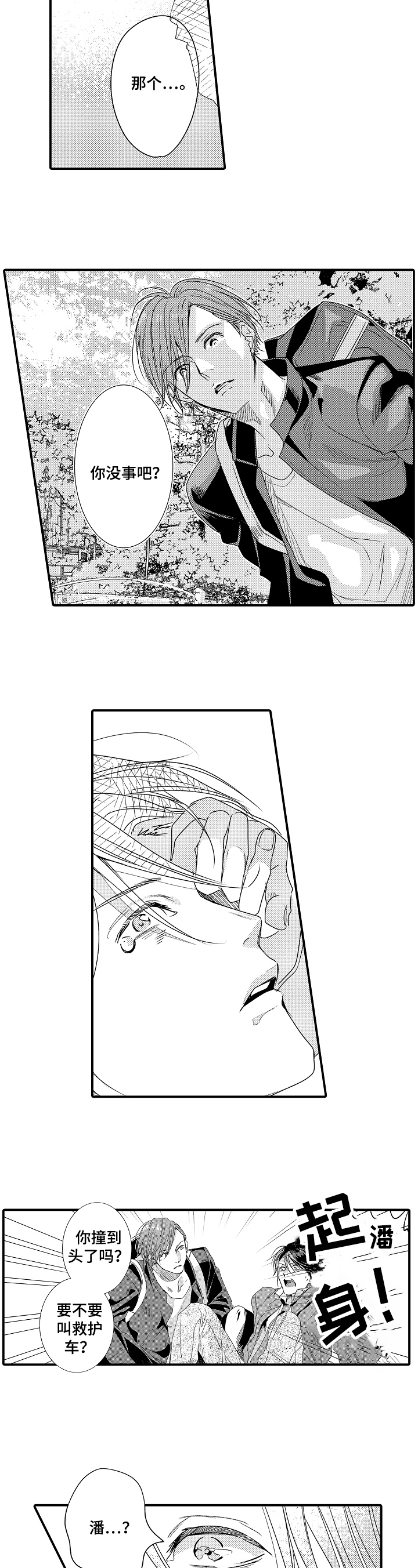 第21话2