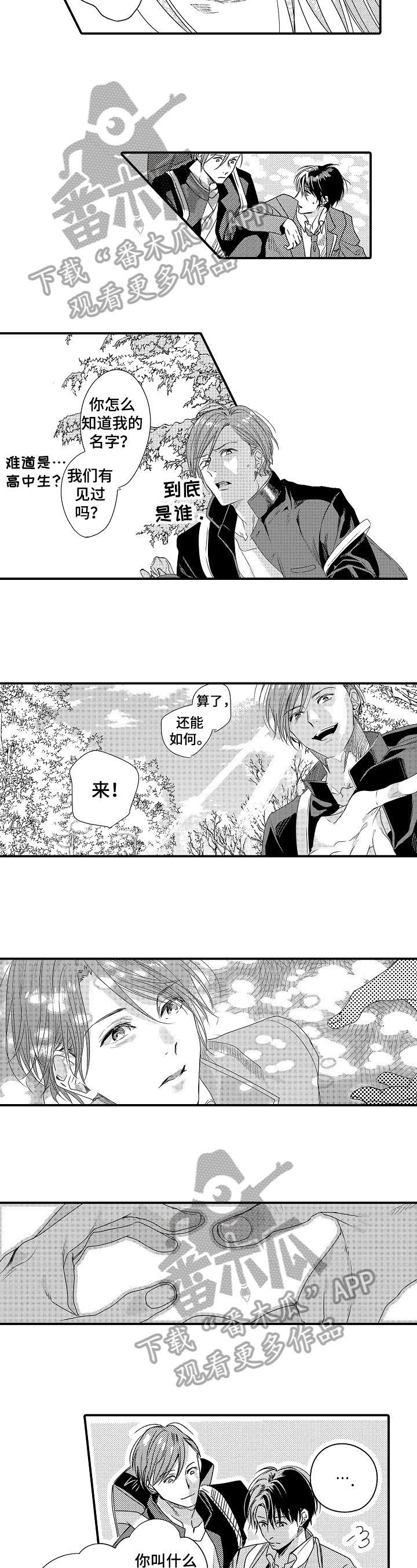 第21话3