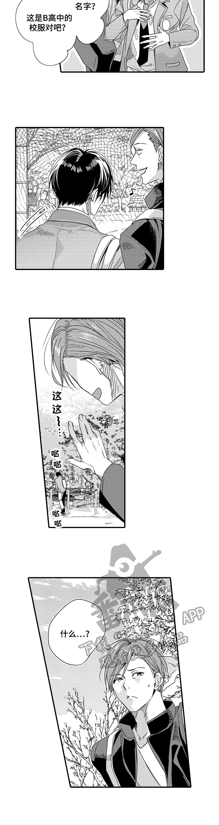 第21话4