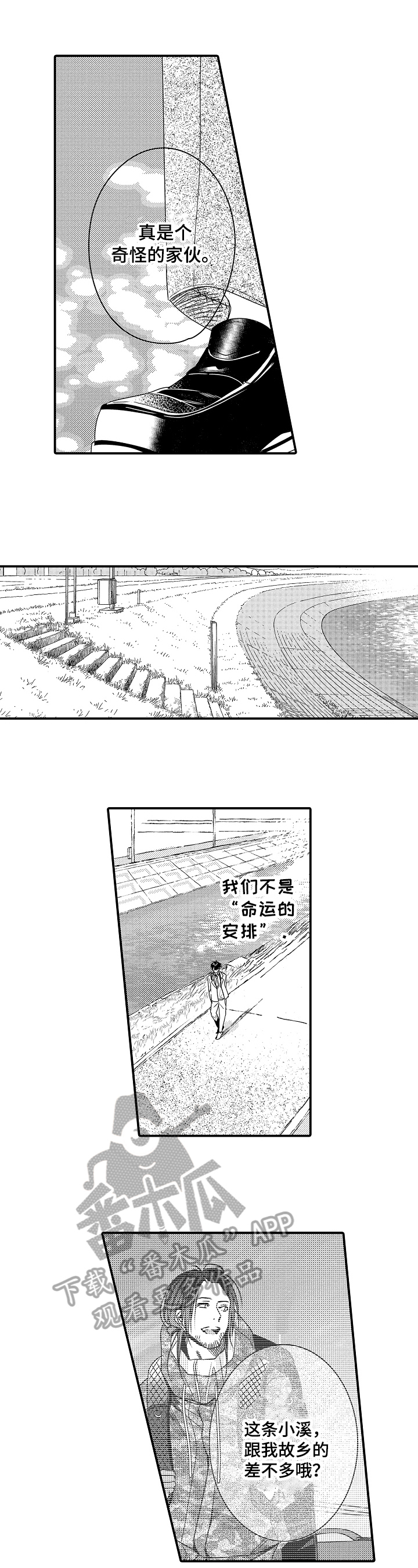 第21话5