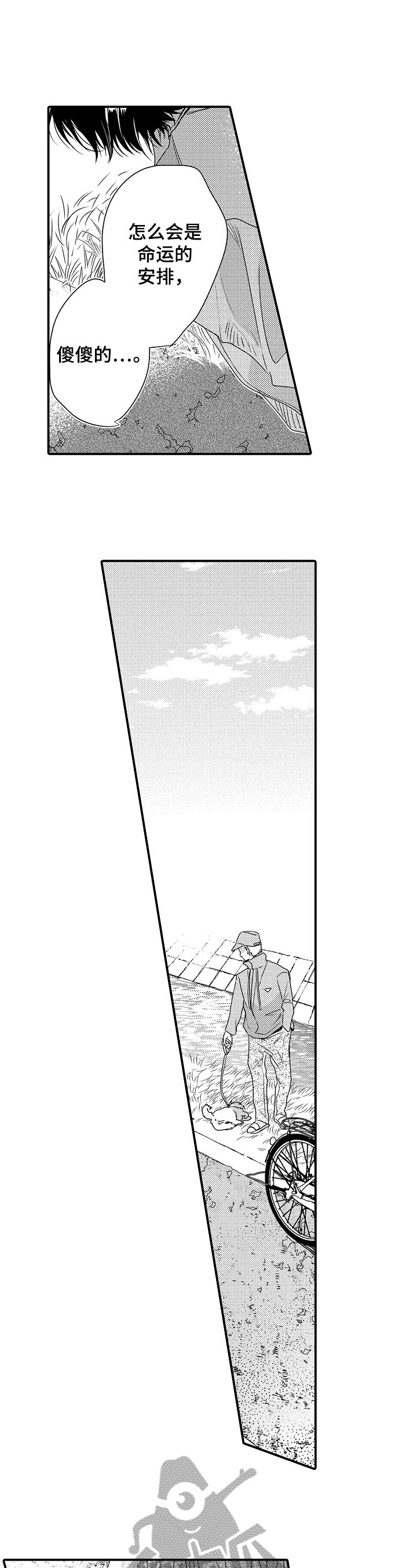 第21话6