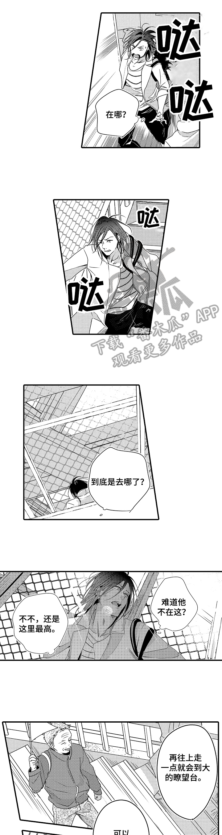 第19话4