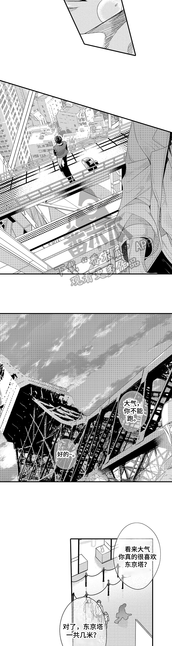 第19话6