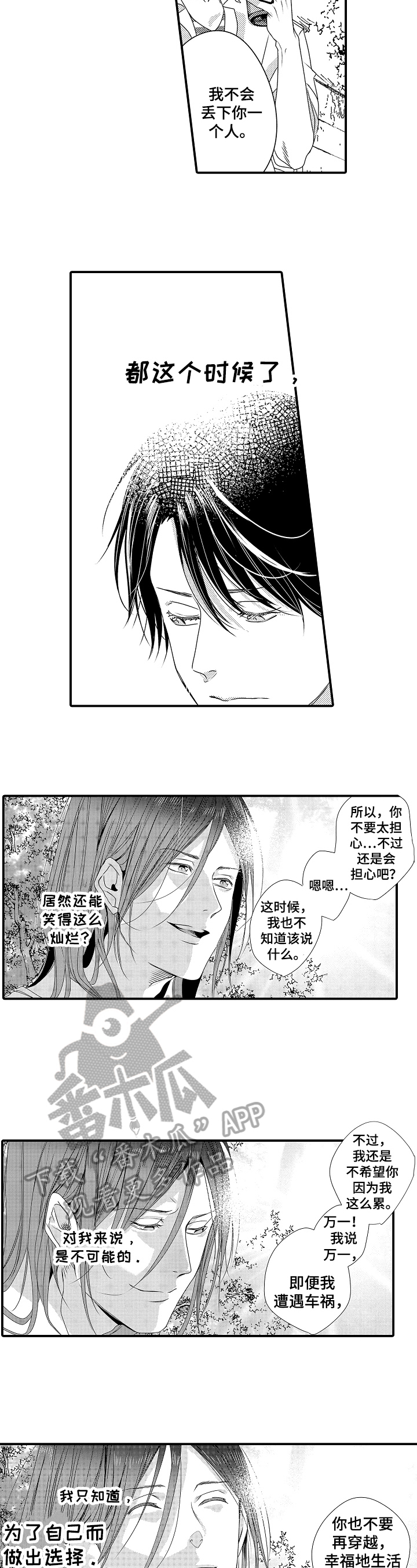 第18话2