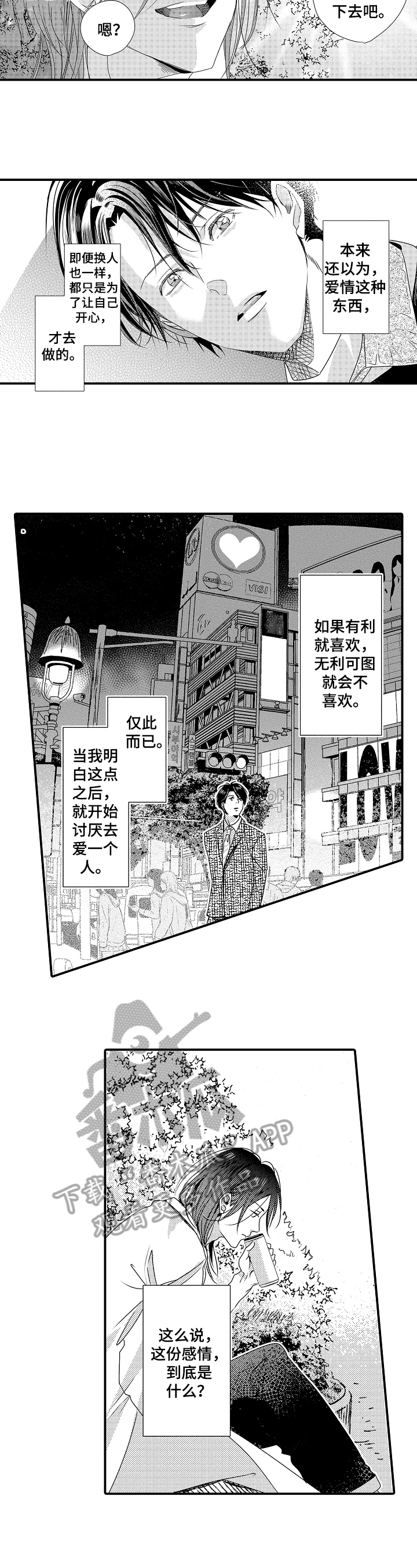 第18话3