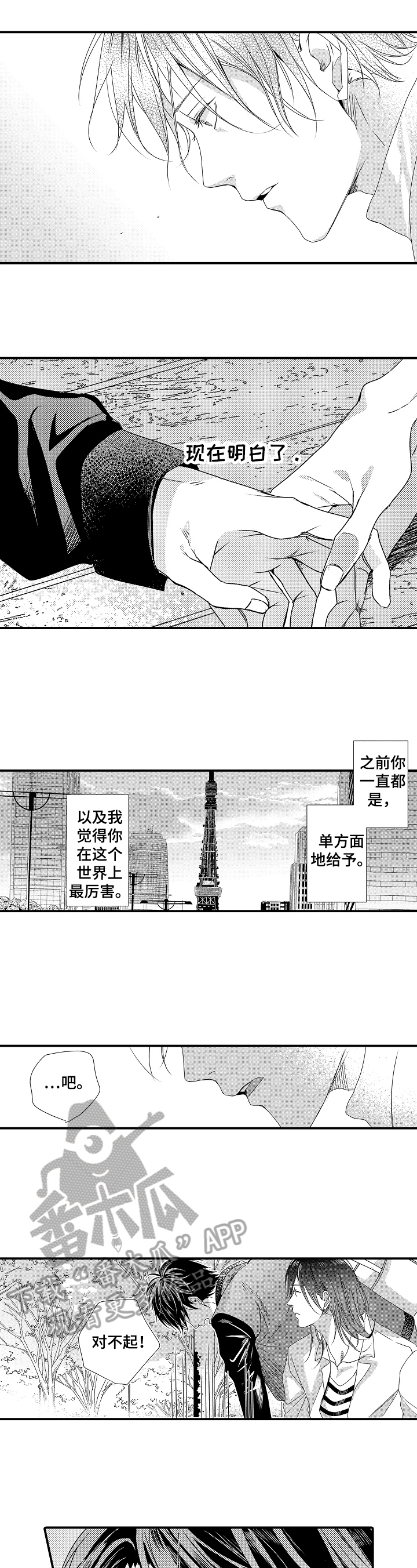 第18话4
