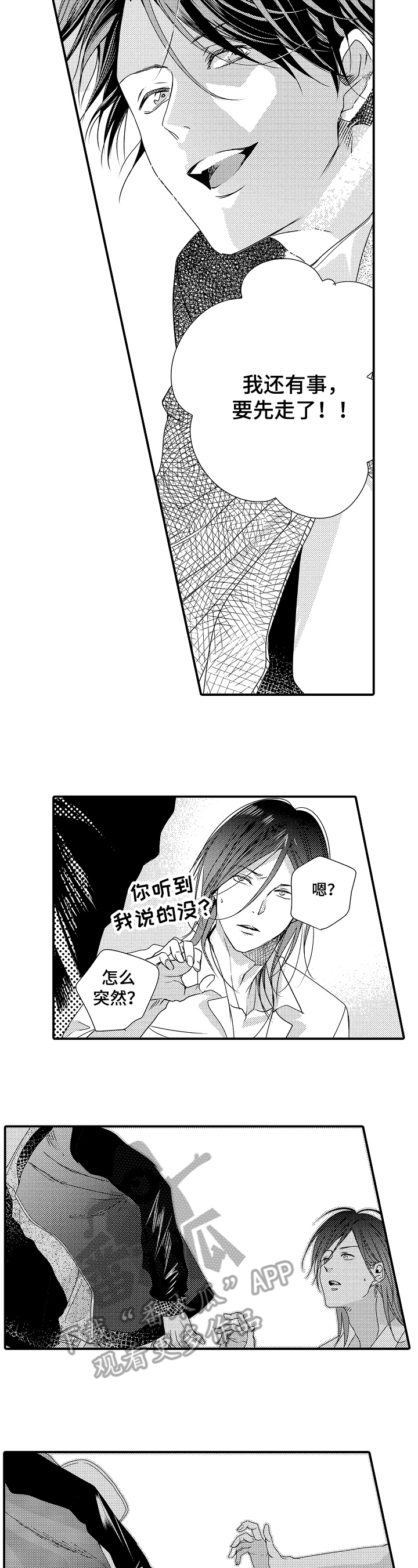 第18话5