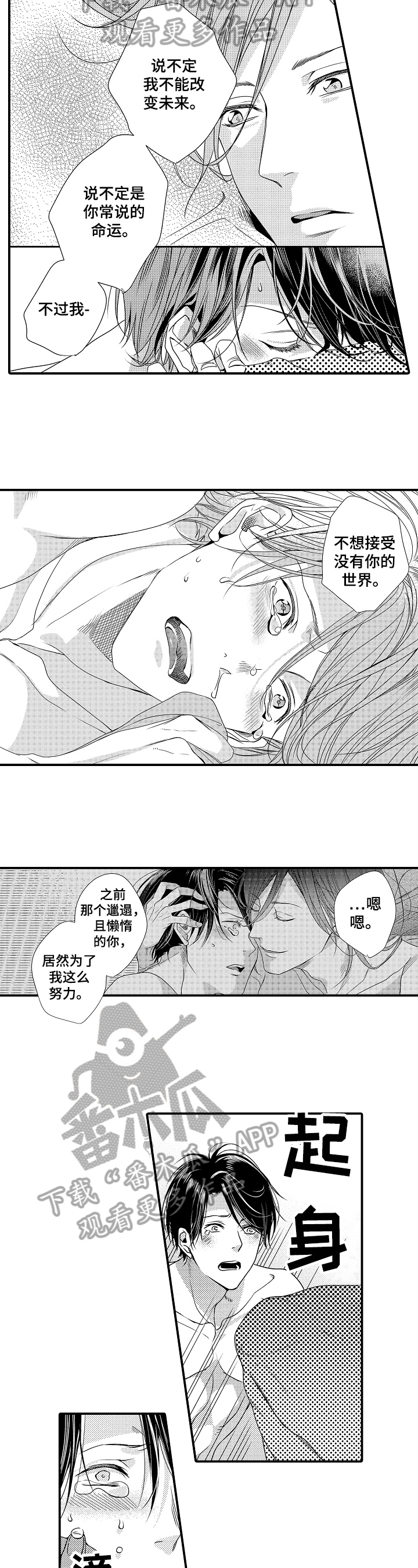 第17话6