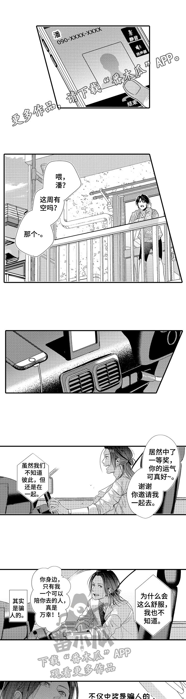第16话0
