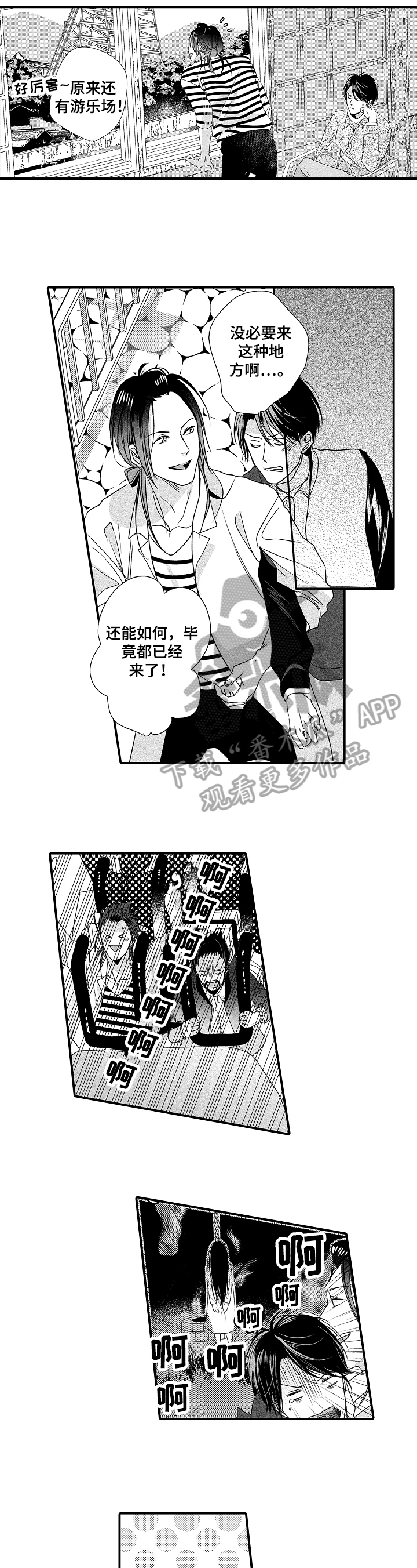 第16话3