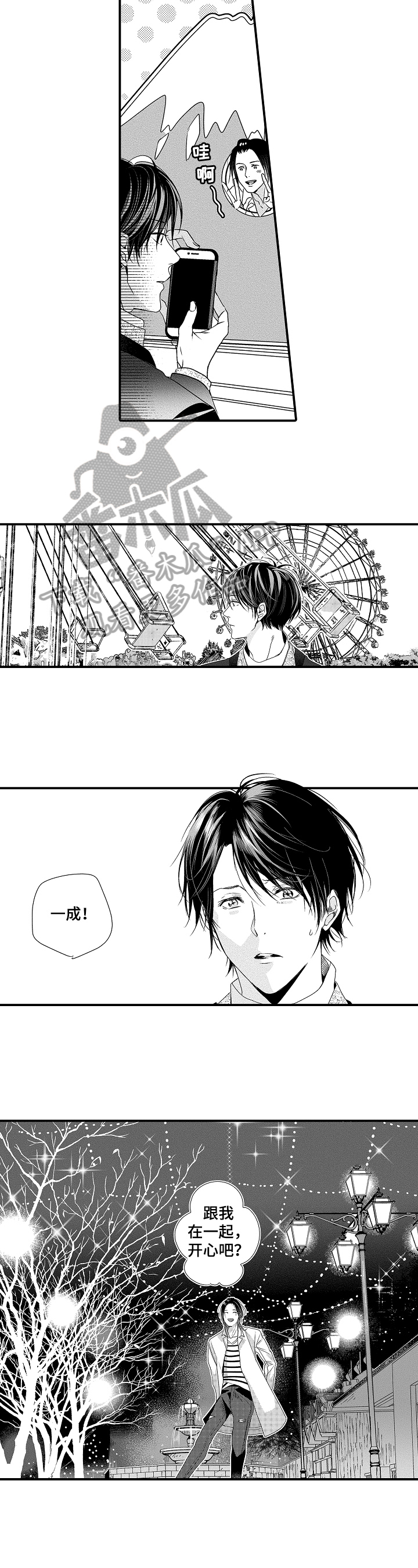 第16话4