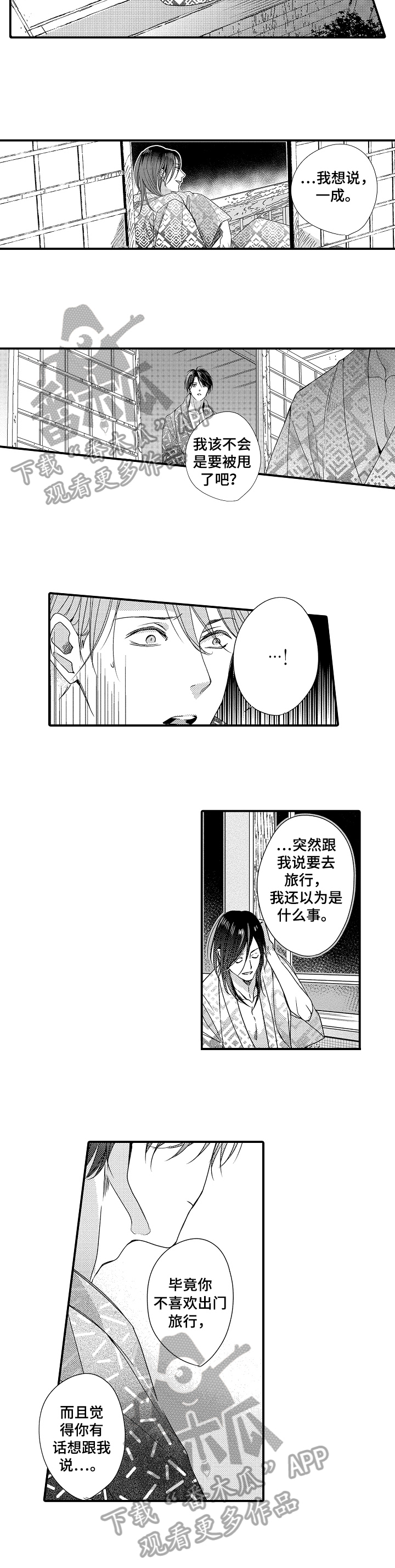 第16话6