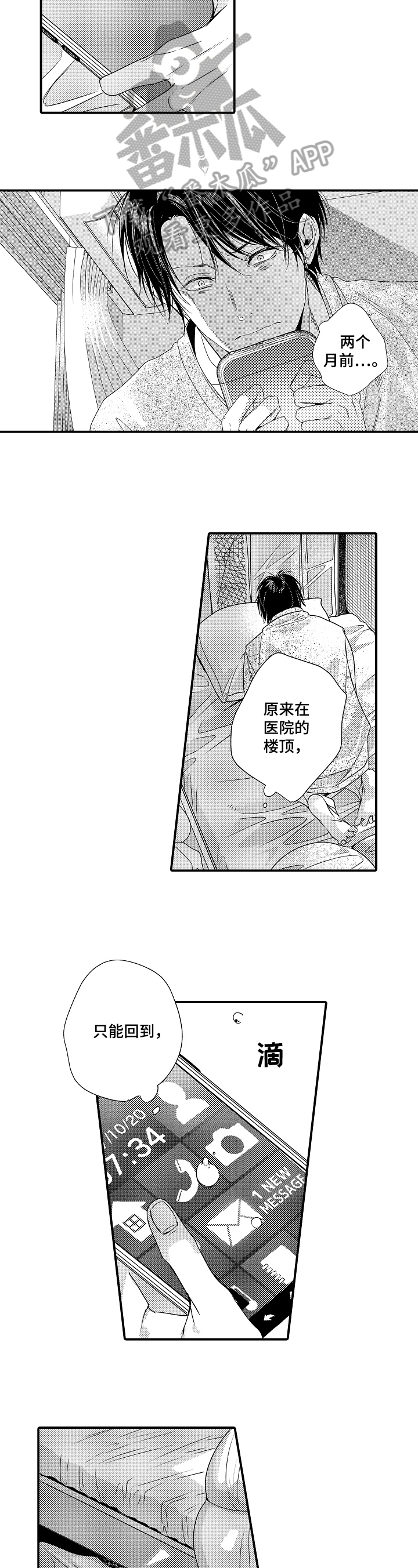 第15话3