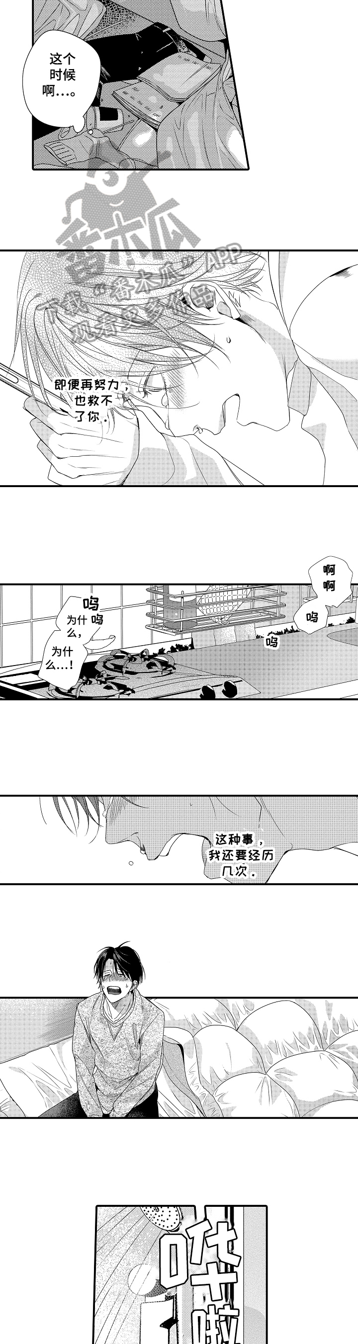 第15话4