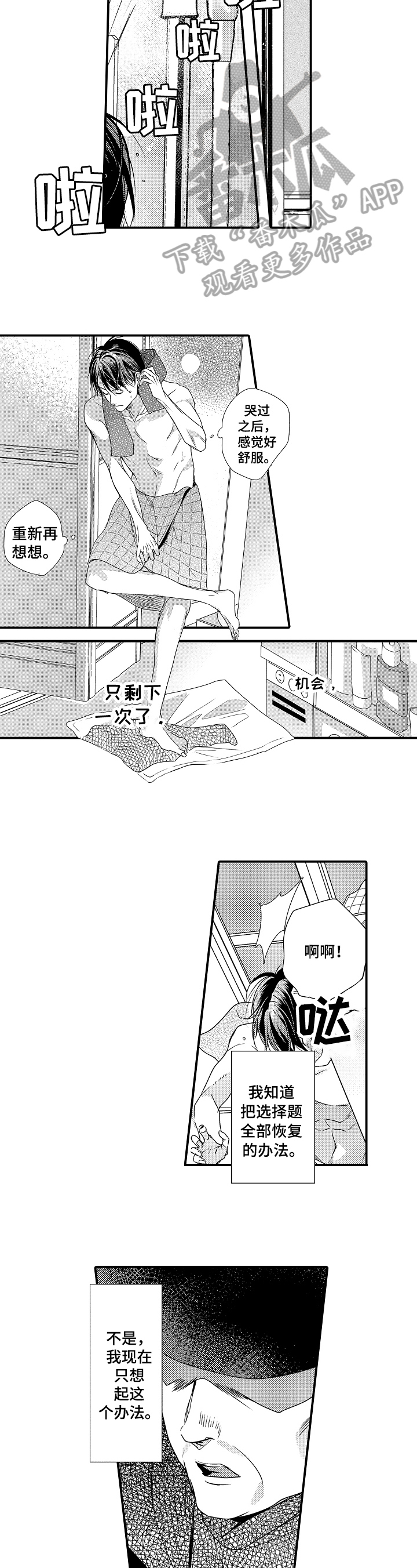 第15话5