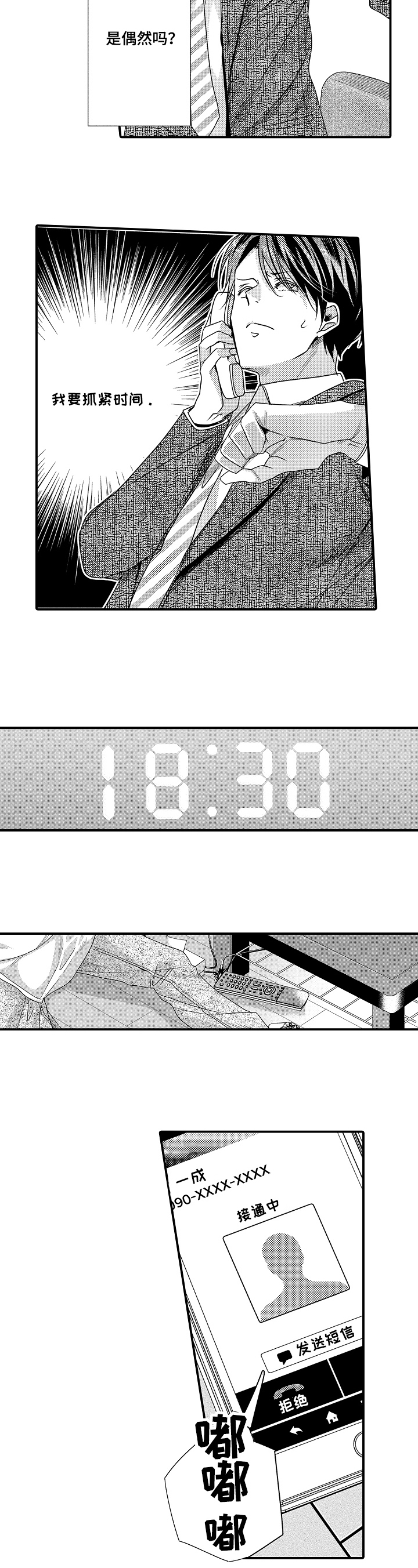 第14话1