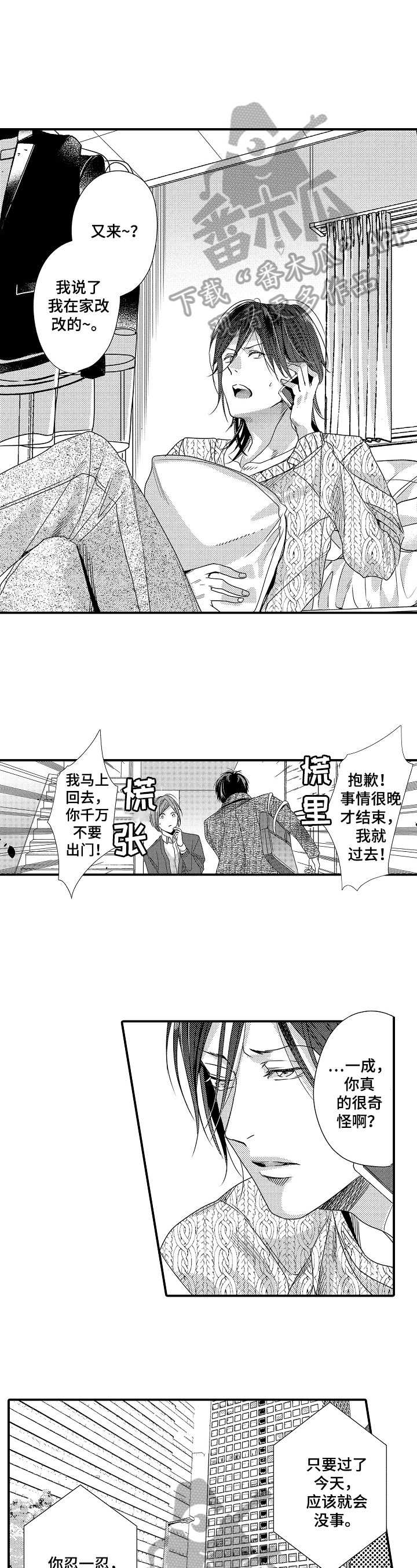 第14话2