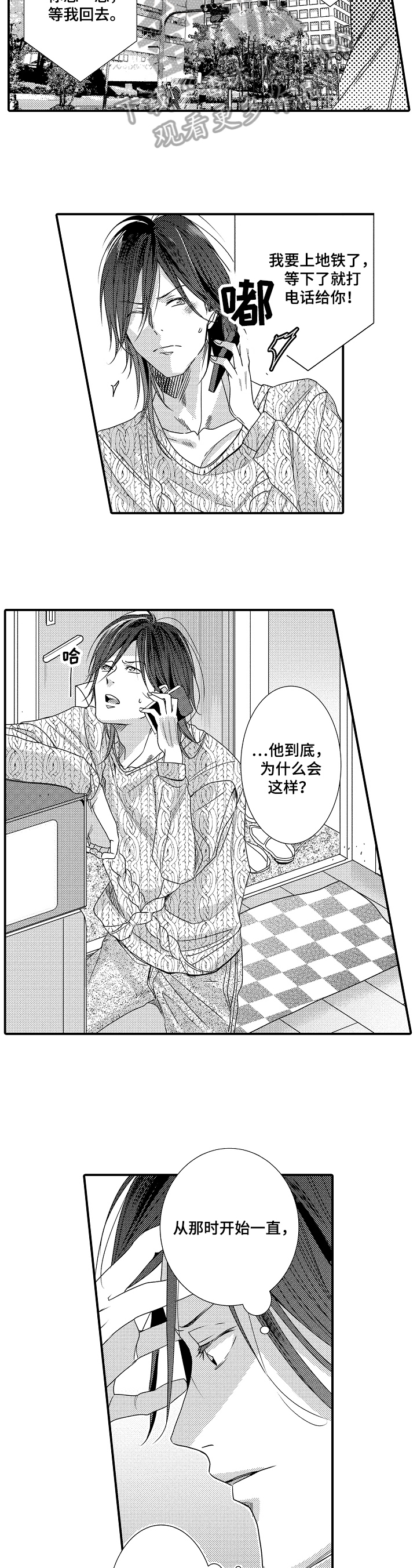 第14话3