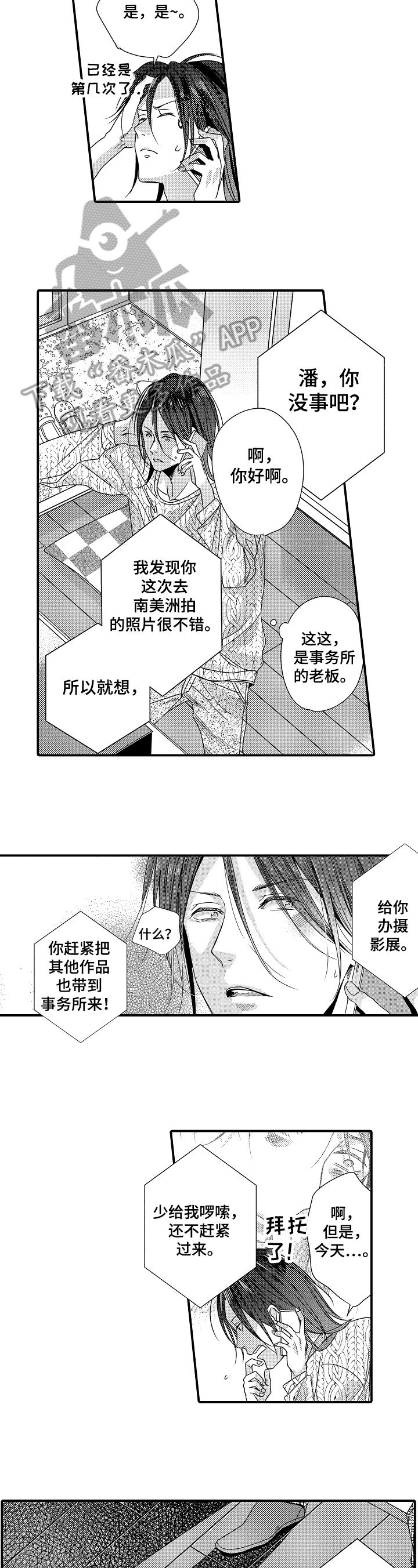 第14话5