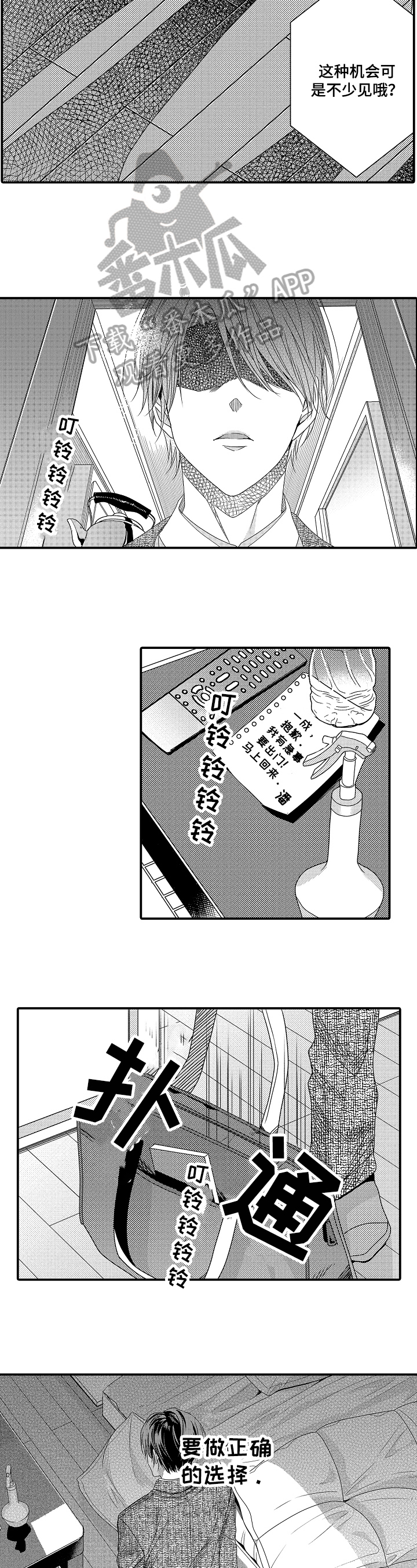 第14话6