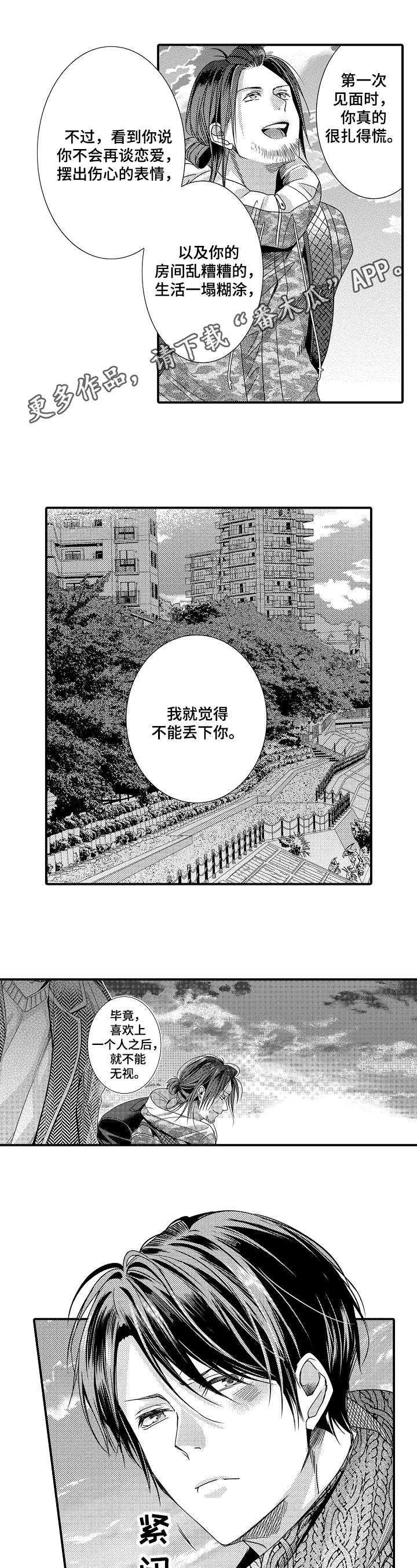 第13话0
