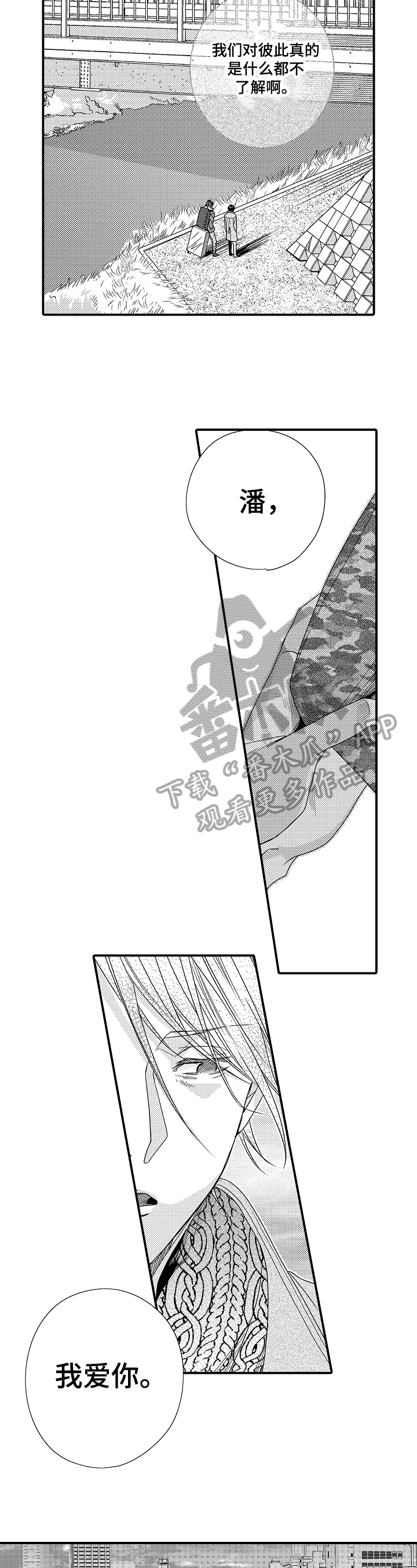 第13话2