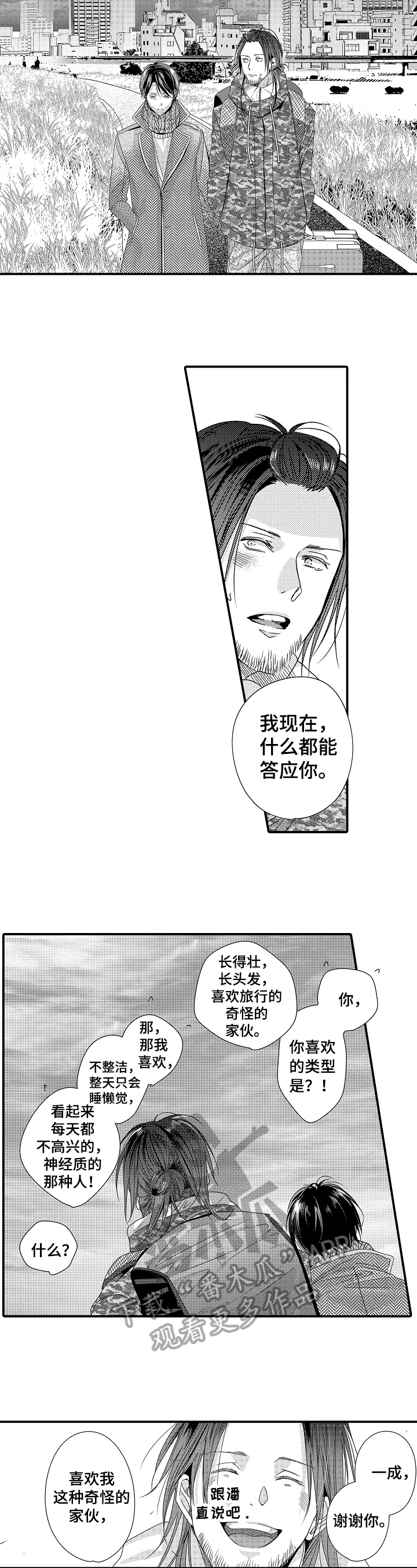 第13话3