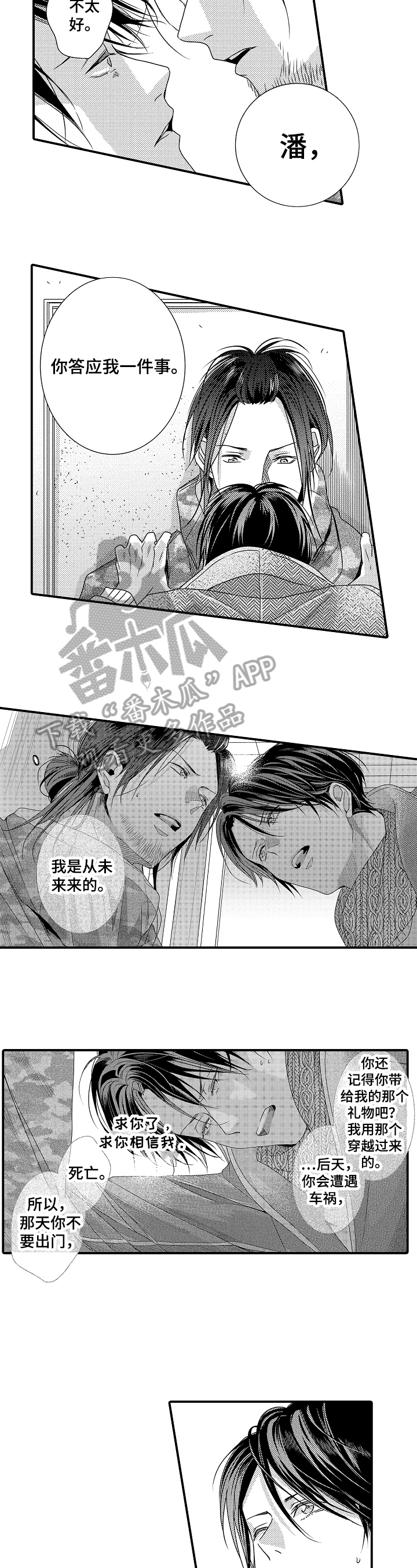 第13话5