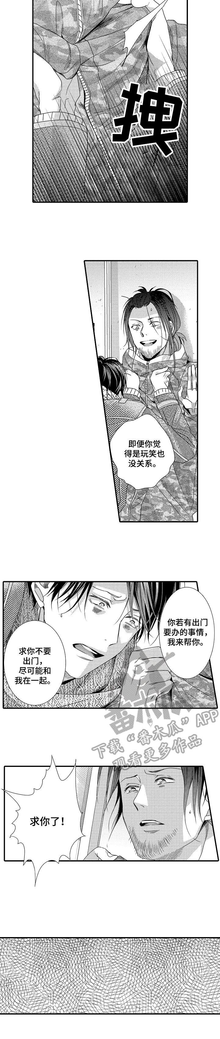 第13话7