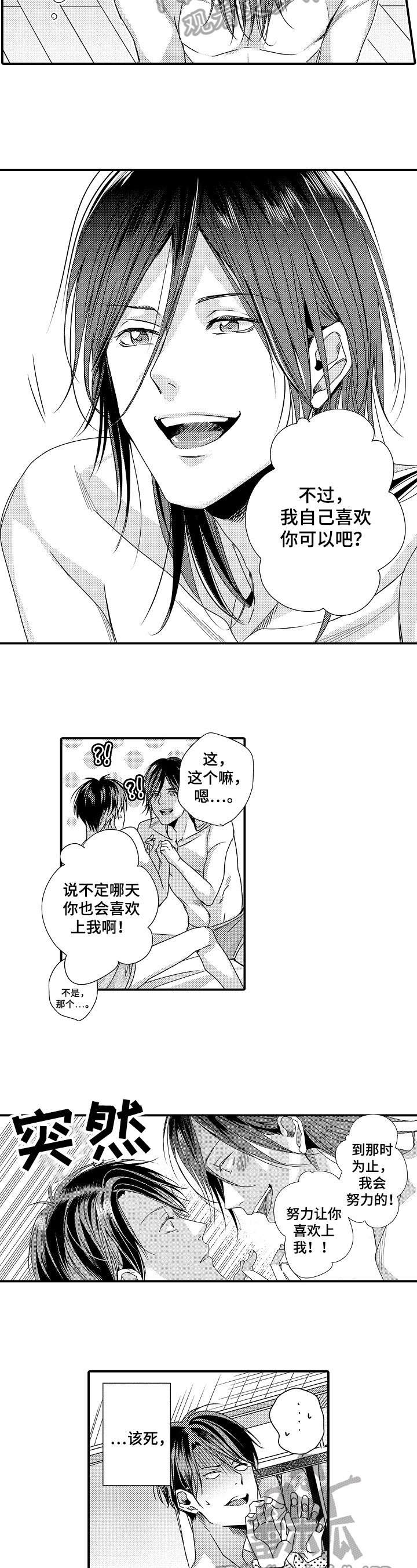 第11话1