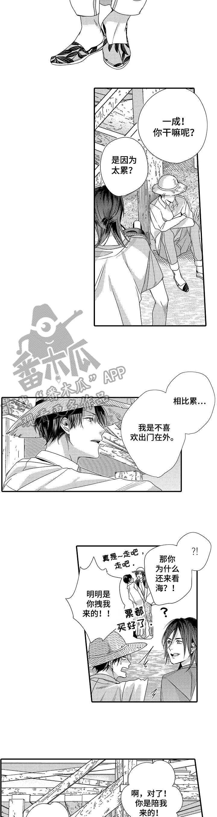 第11话3