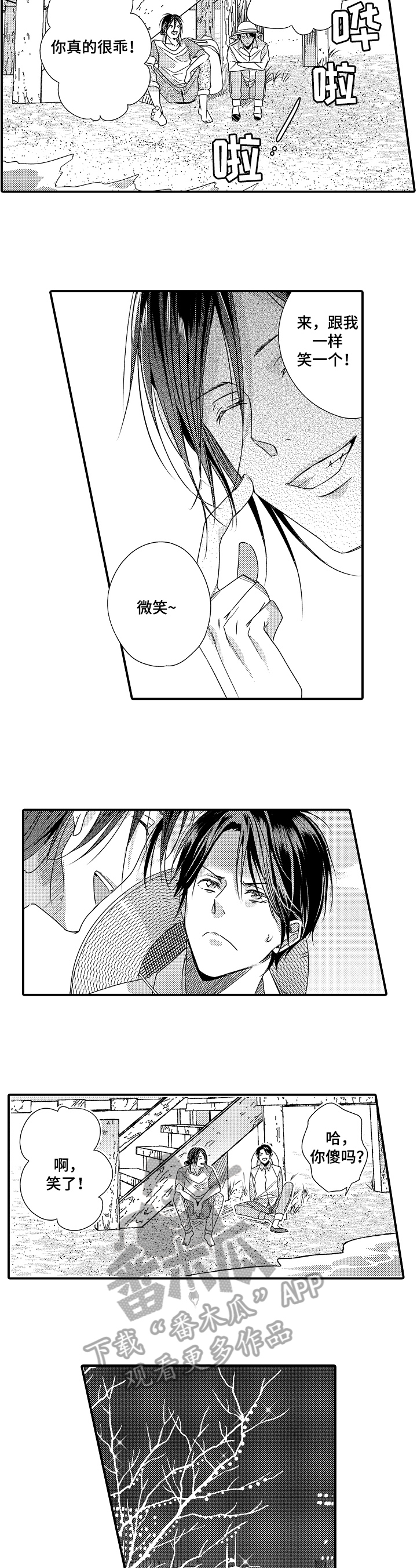 第11话4