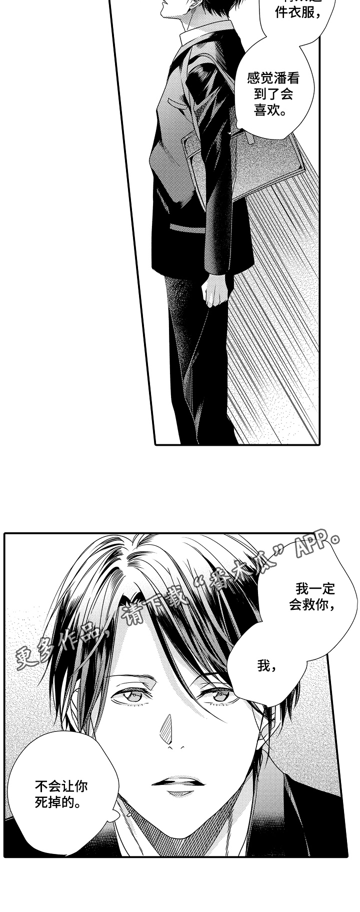 第11话6