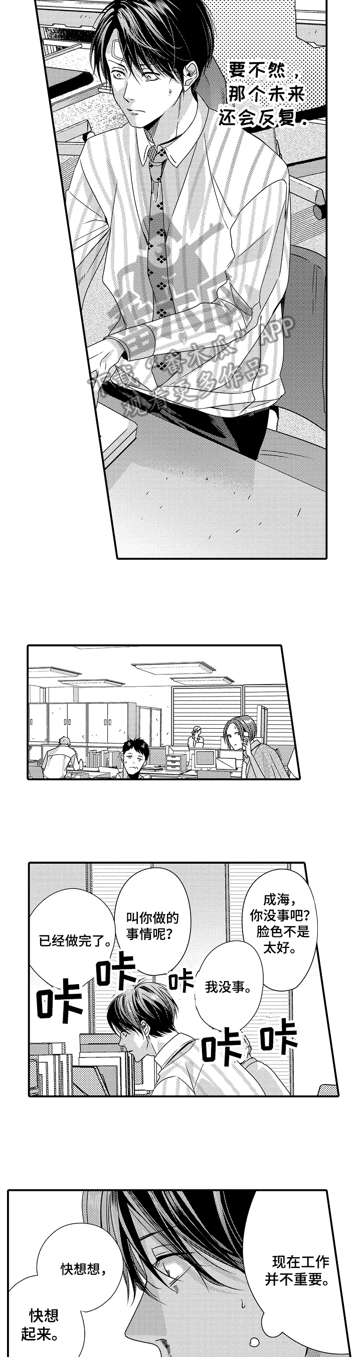第10话2