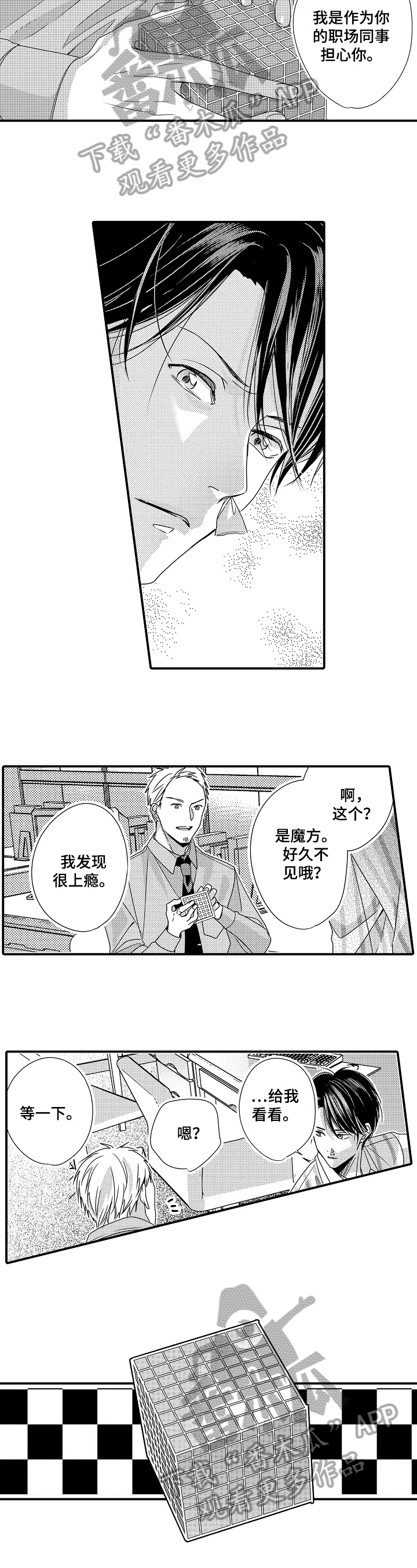 第10话4