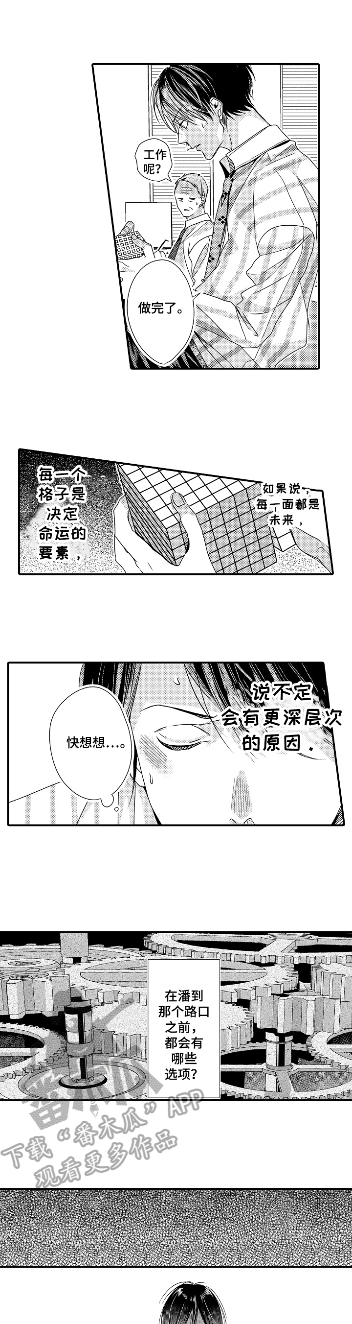 第10话5