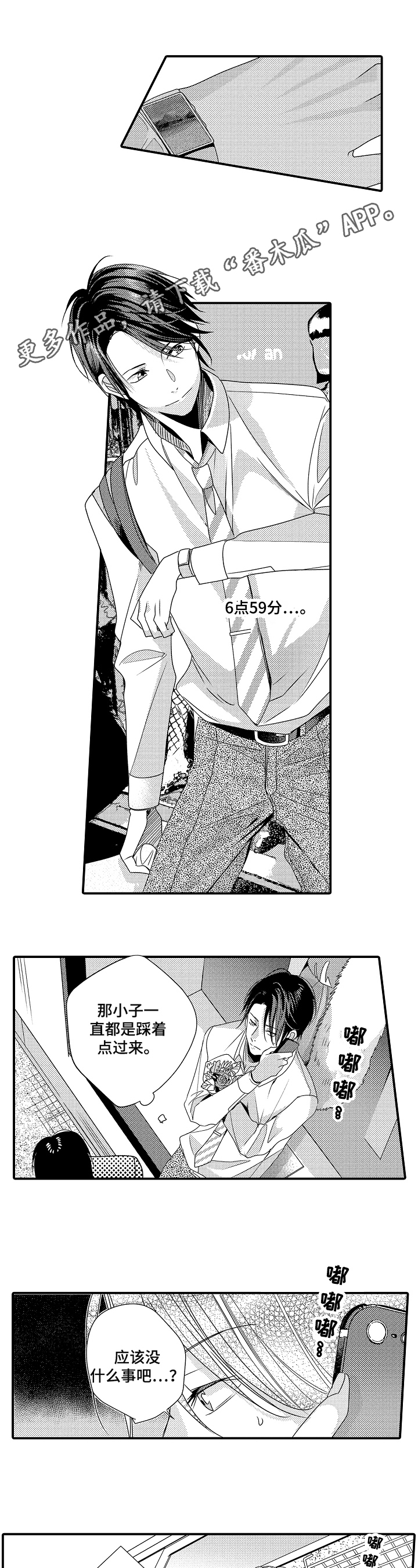 第9话0