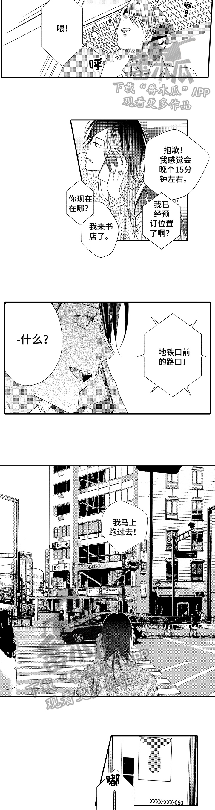 第9话1