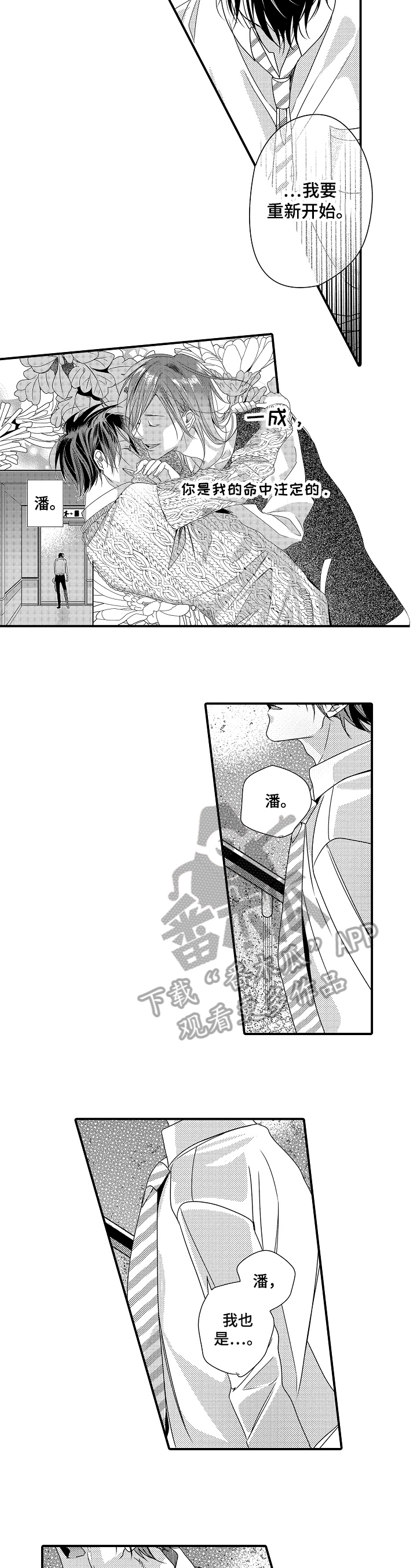 第9话4