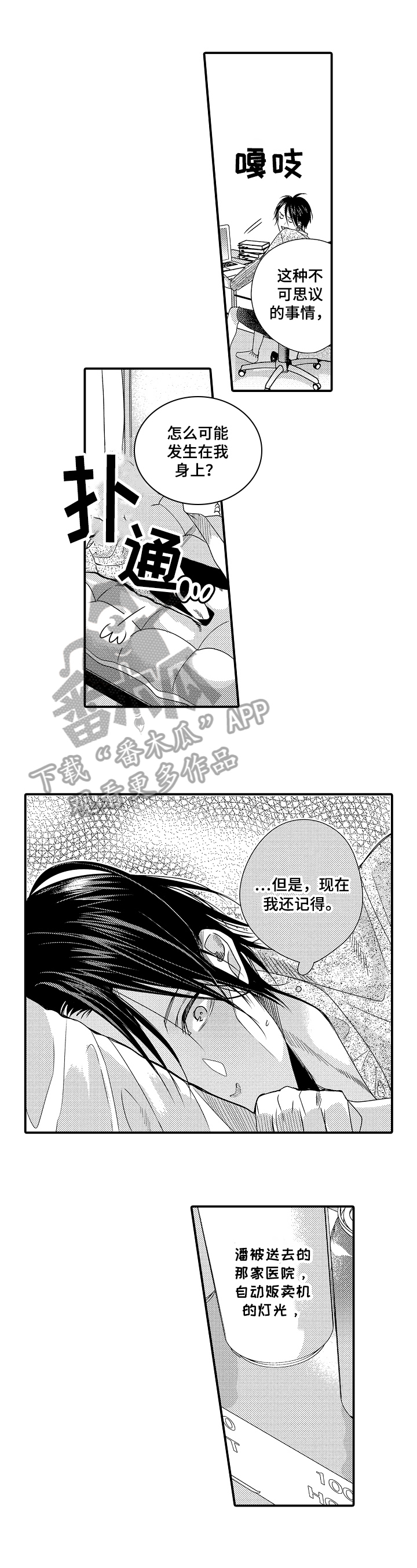 第8话0