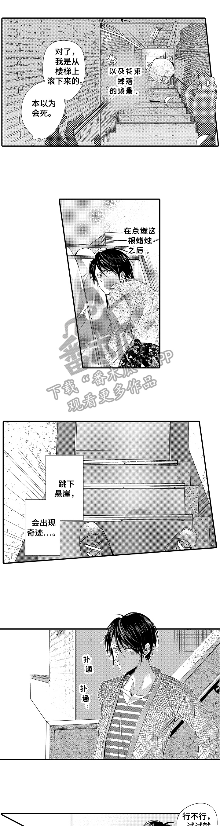 第8话1
