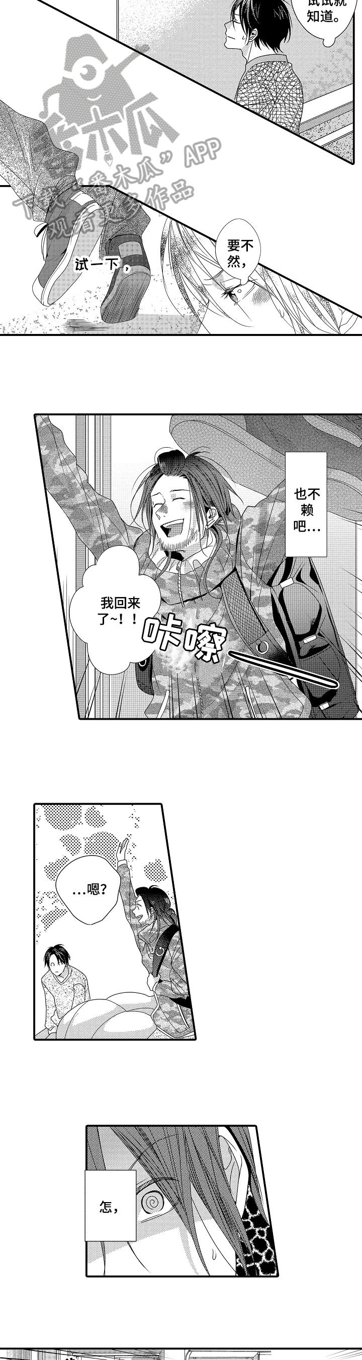 第8话2