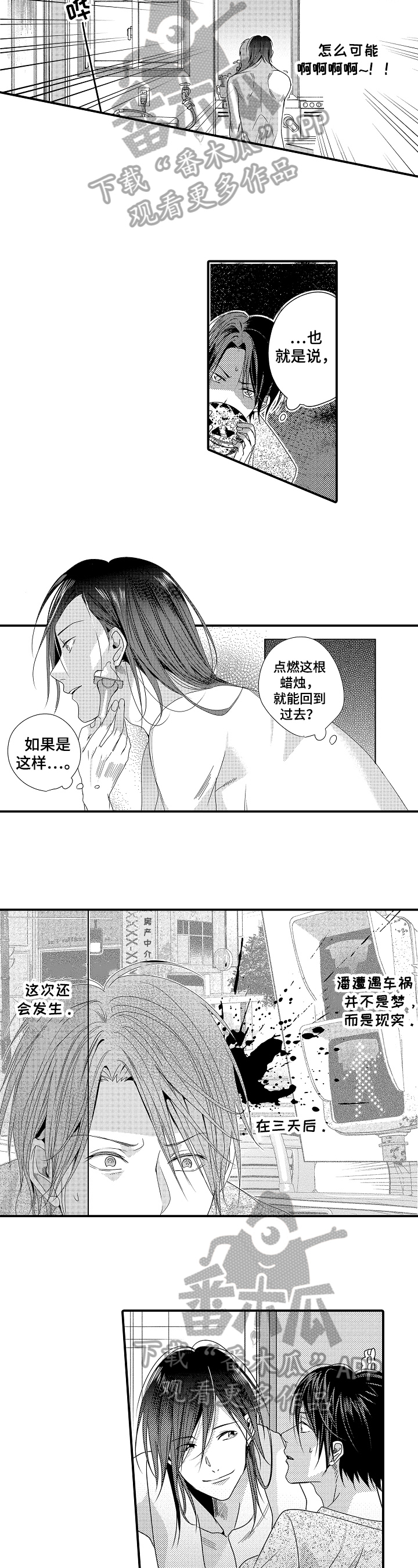 第8话3