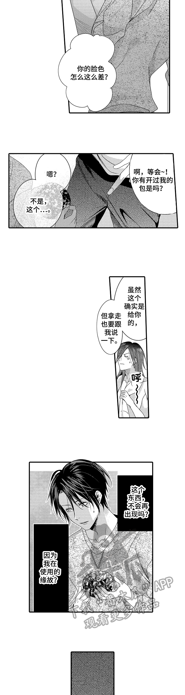 第8话4