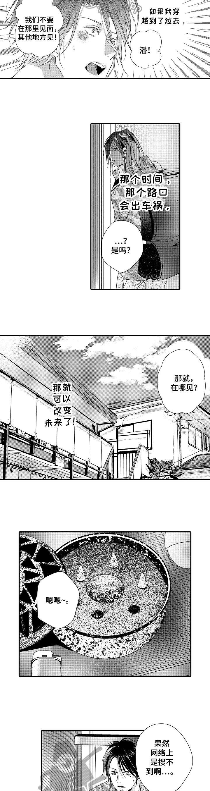 第8话6